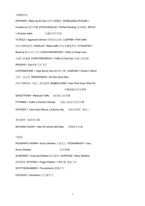 圣安地列斯飞机秘籍教程 掌握飞行操作很简单
