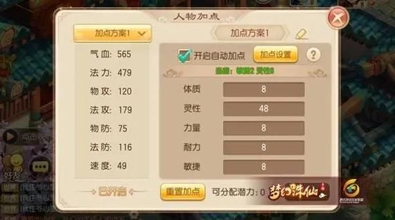 圣巫教怎么加点最厉害 梦幻诛仙职业加点技巧分享