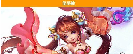 圣巫教怎么加点最厉害 梦幻诛仙职业加点技巧分享