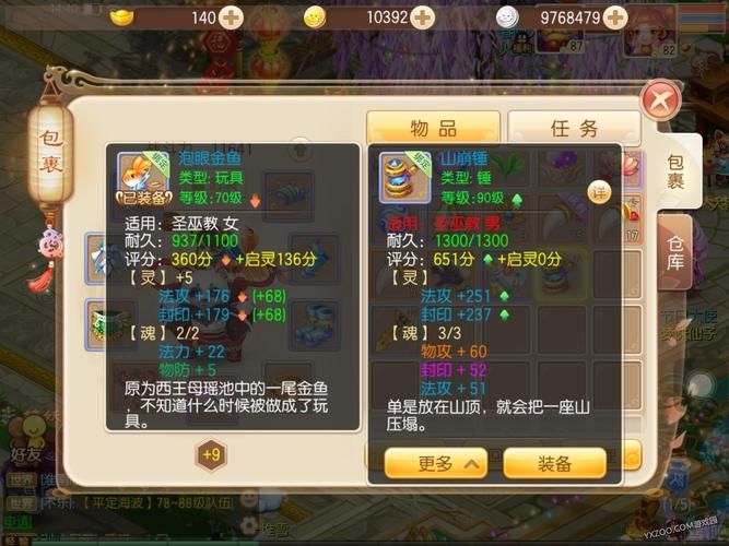 圣巫教怎么加点最厉害 梦幻诛仙职业加点技巧分享