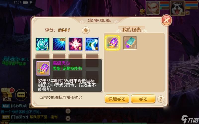 圣巫教怎么加点最厉害 梦幻诛仙职业加点技巧分享