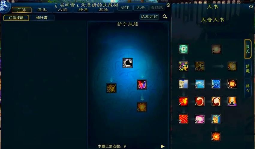 圣巫教怎么加点最厉害 梦幻诛仙职业加点技巧分享