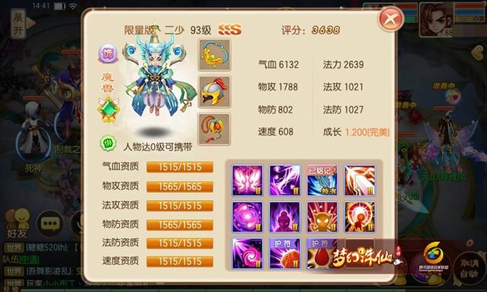 圣巫教怎么加点最厉害 梦幻诛仙职业加点技巧分享