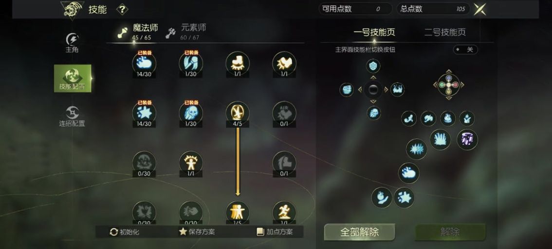 圣徒刷图加点2024最新版 龙之谷平民玩家必备指南