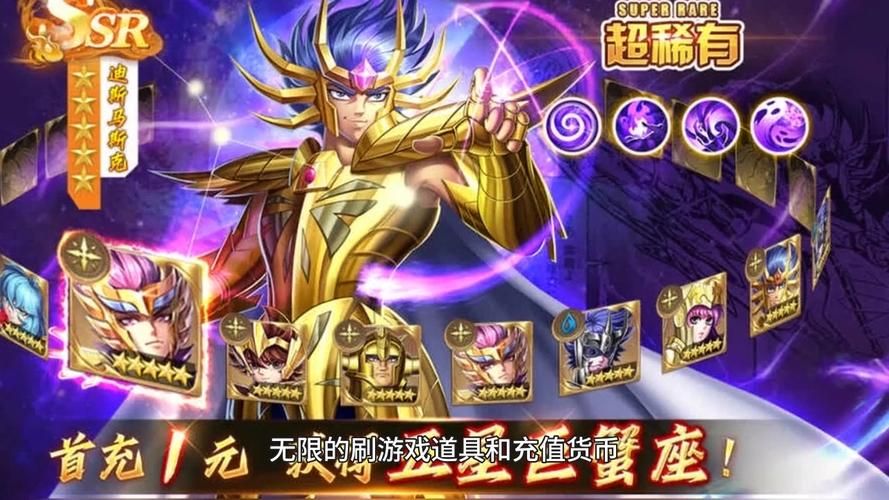 圣斗士星矢ol攻略最强阵容搭配与实战解析