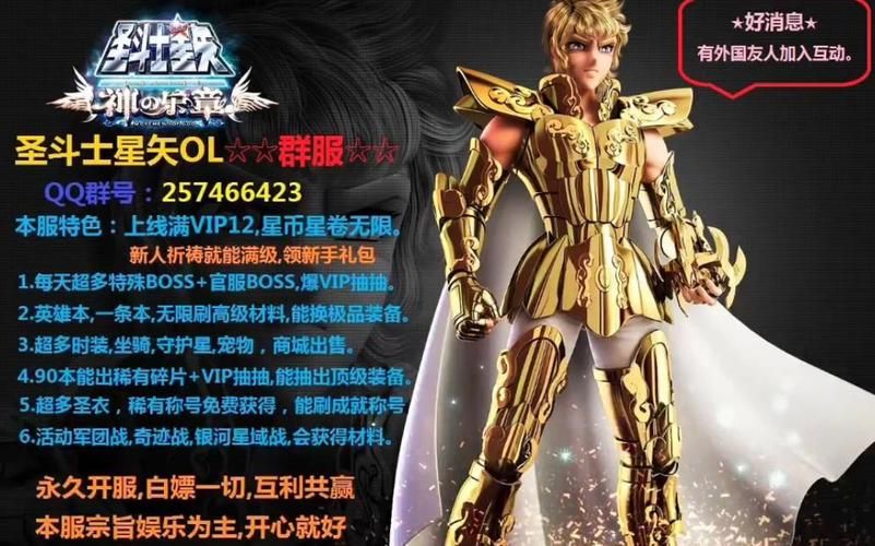 圣斗士星矢ol攻略最强阵容搭配与实战解析