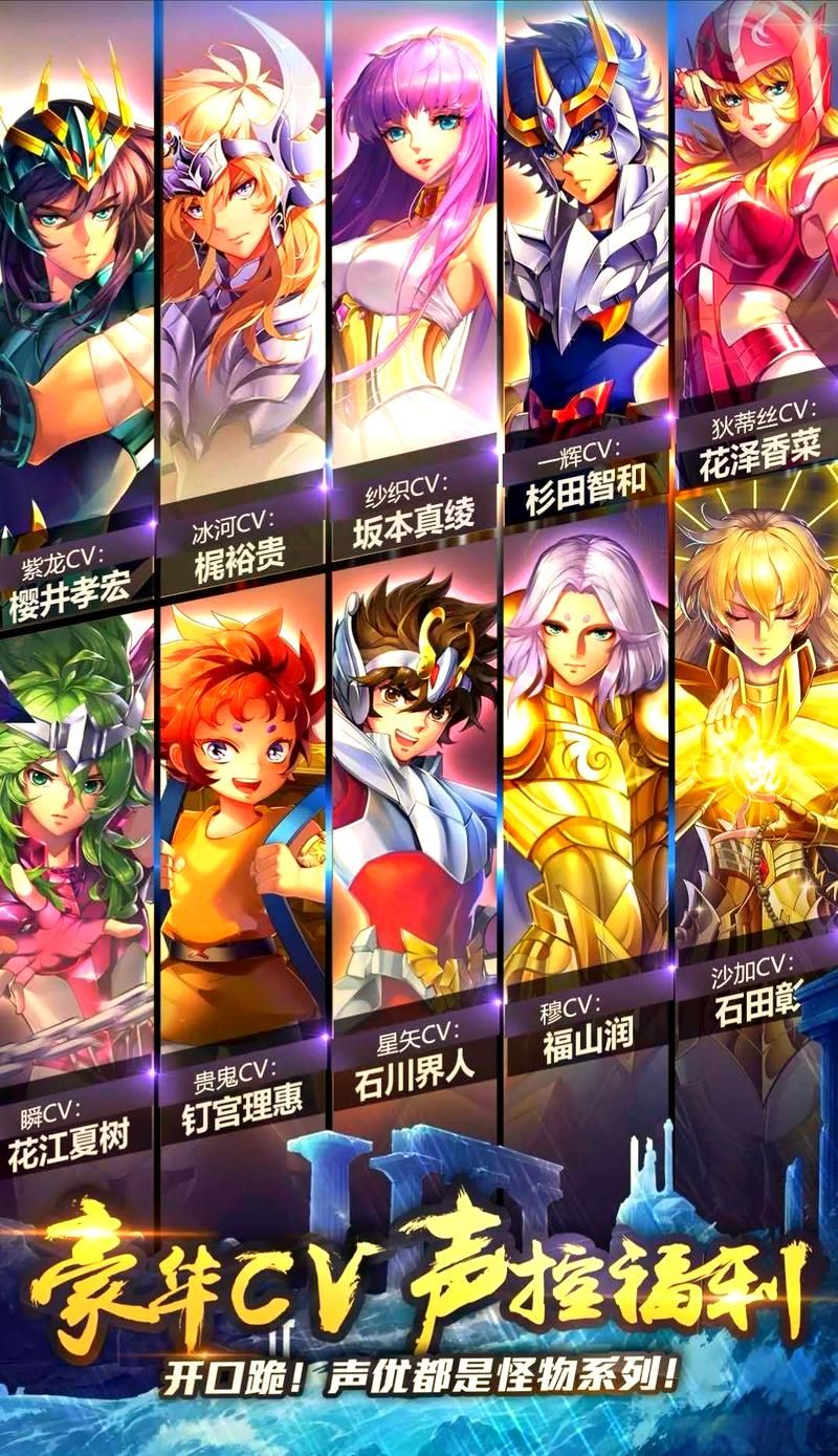 圣斗士星矢ol攻略最强阵容搭配与实战解析