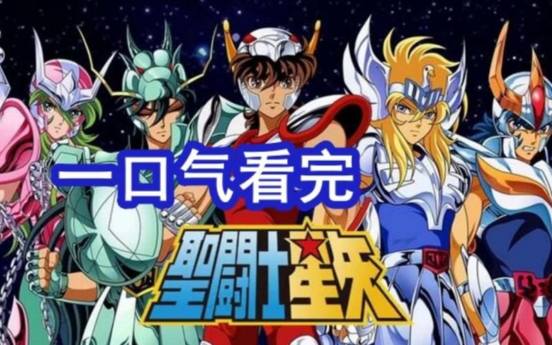 圣斗士星矢ol攻略最强阵容搭配与实战解析