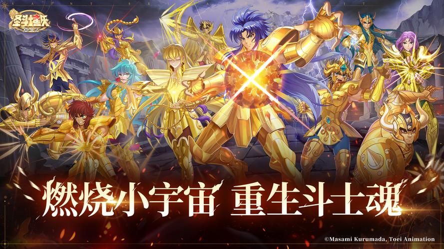 圣斗士星矢ol礼包大全 新手必备福利汇总