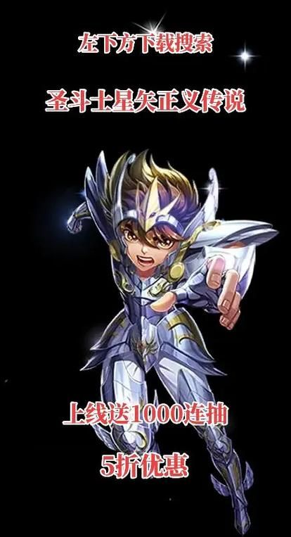 圣斗士星矢ol礼包大全 新手必备福利汇总