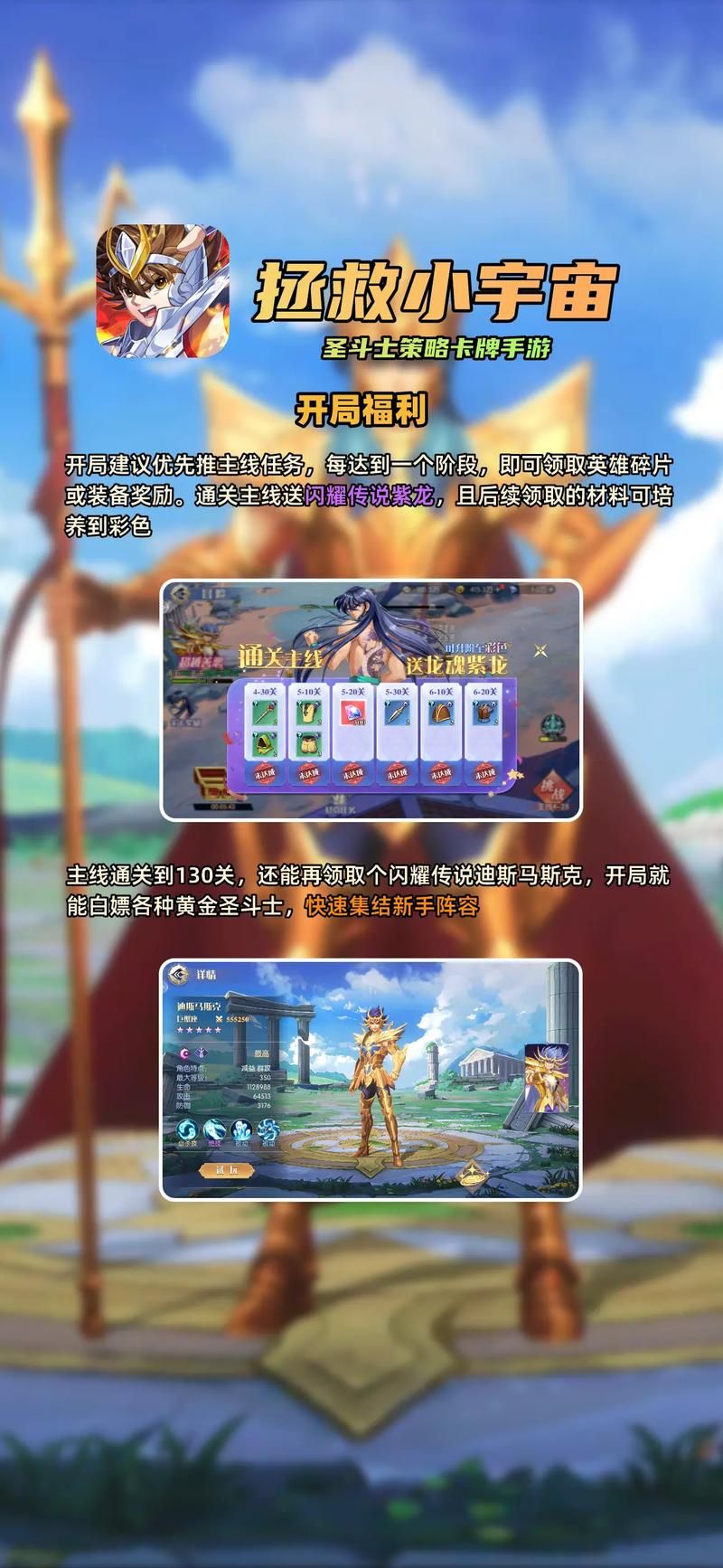 圣斗士星矢ol礼包大全 新手必备福利汇总