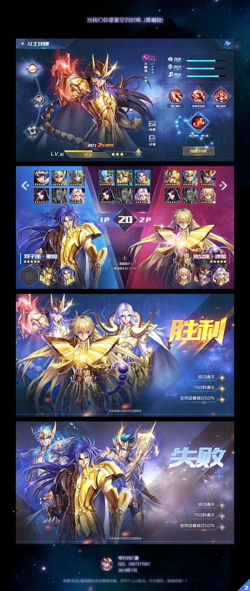 圣斗士星矢ol需要什么显卡 游戏配置详细解析