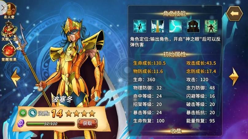 圣斗士星矢ol需要什么显卡 游戏配置详细解析