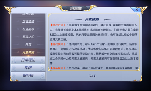圣斗士星矢ol需要什么显卡 游戏配置详细解析
