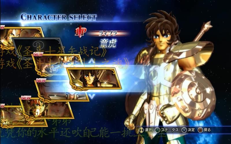 圣斗士星矢战记官网版本更新 新剧情关卡上线