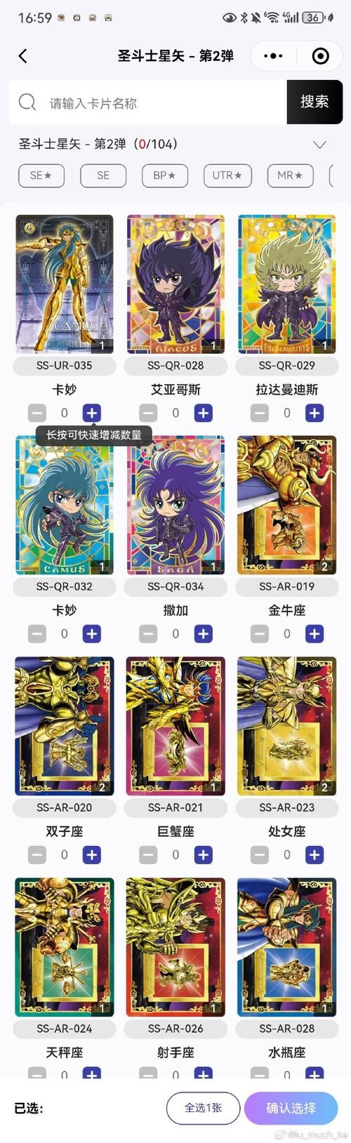 圣斗士星矢欧米伽2什么时候更新最新消息来了