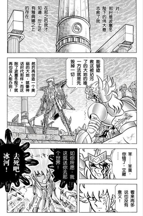 圣斗士星矢欧米伽2什么时候更新最新消息来了
