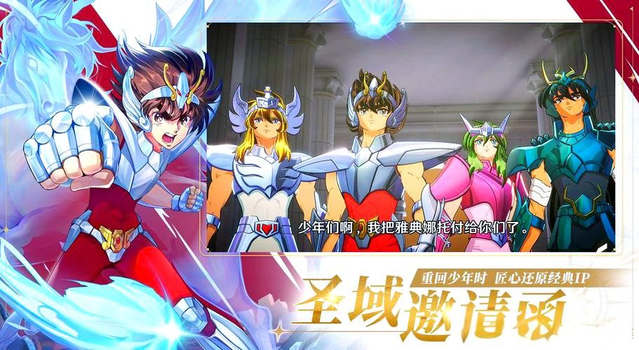 圣斗士星矢游戏秘籍大全 新手必看攻略技巧分享