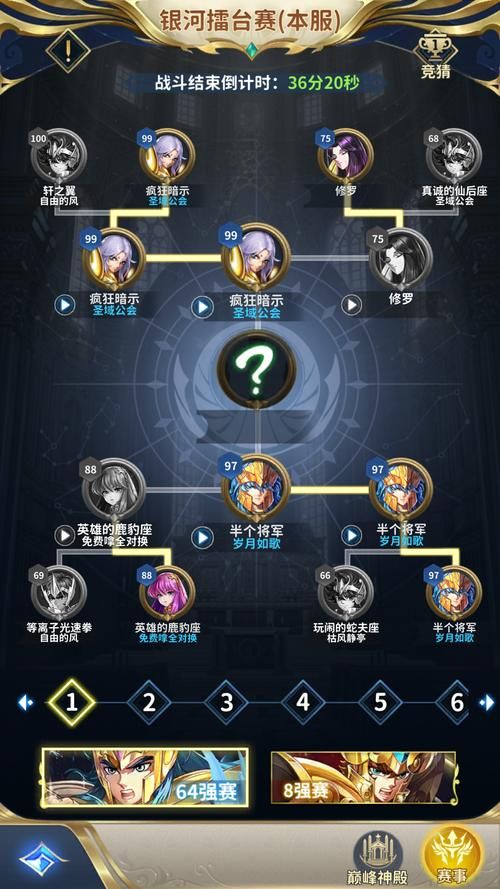 圣斗士星矢游戏秘籍大全 新手必看攻略技巧分享