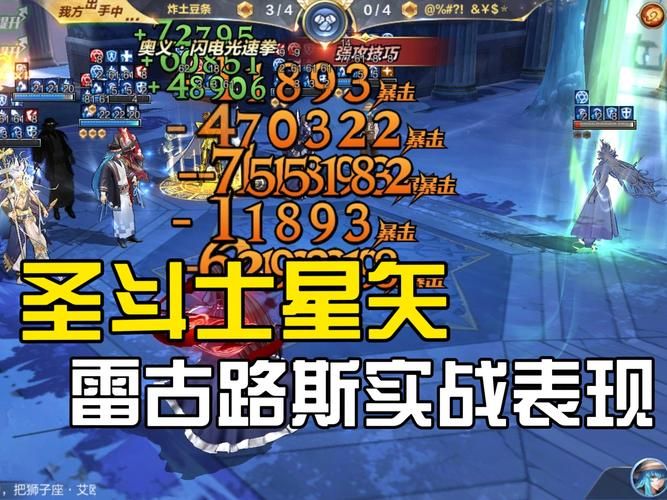 圣斗士星矢游戏秘籍大全 新手必看攻略技巧分享