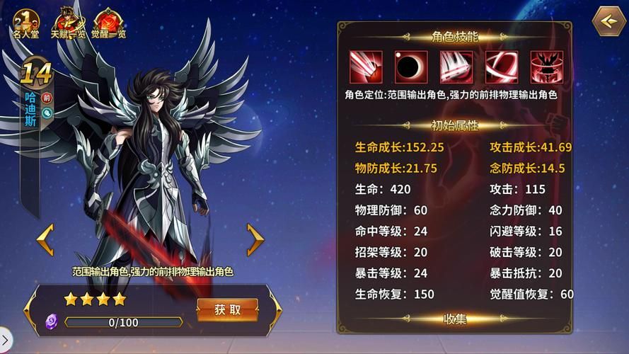 圣斗士星矢游戏秘籍大全 新手必看攻略技巧分享