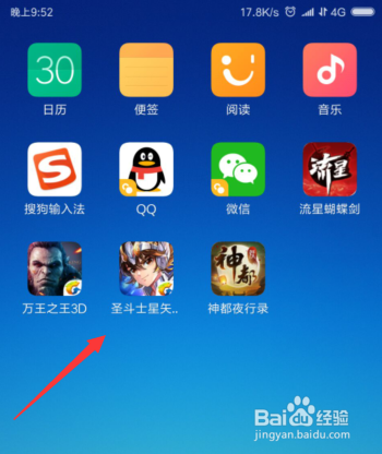 圣斗士星矢激活码怎么获取这里有详细教程
