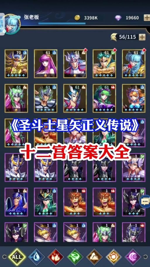 圣斗士星矢激活码怎么获取这里有详细教程