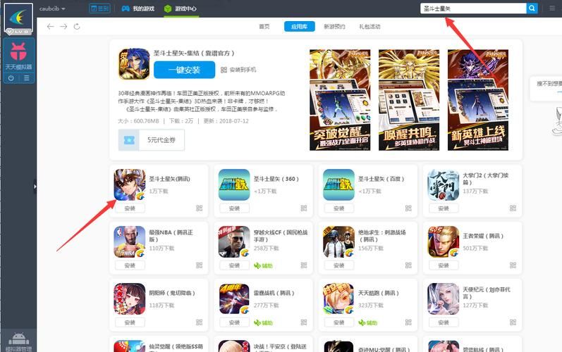 圣斗士星矢激活码怎么获取这里有详细教程