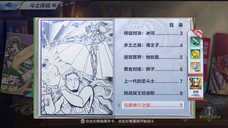 圣斗士星矢激活码怎么获取这里有详细教程
