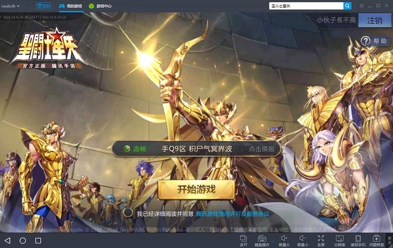 圣斗士星矢激活码怎么获取这里有详细教程