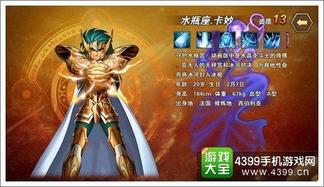 圣斗士星矢激活码怎么获取这里有详细教程
