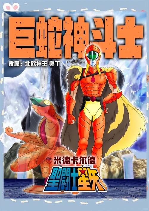 圣斗士星矢神斗士剧情解析北欧篇全回顾