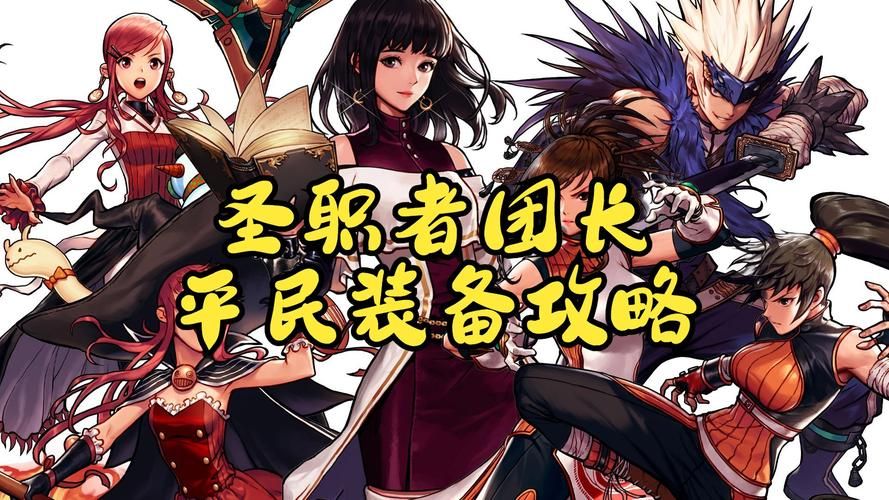 圣职者转职指南 从技能分析哪个职业最适合你