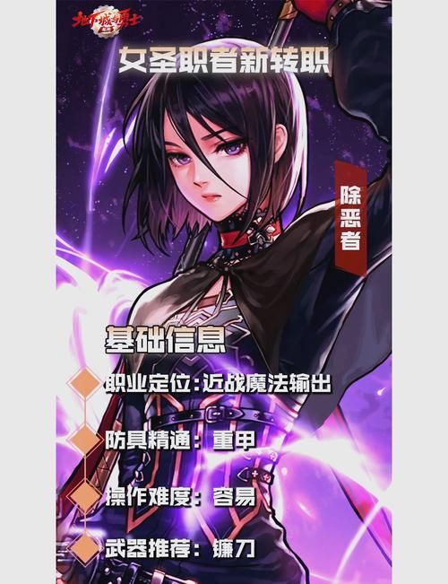 圣职者转职指南 从技能分析哪个职业最适合你