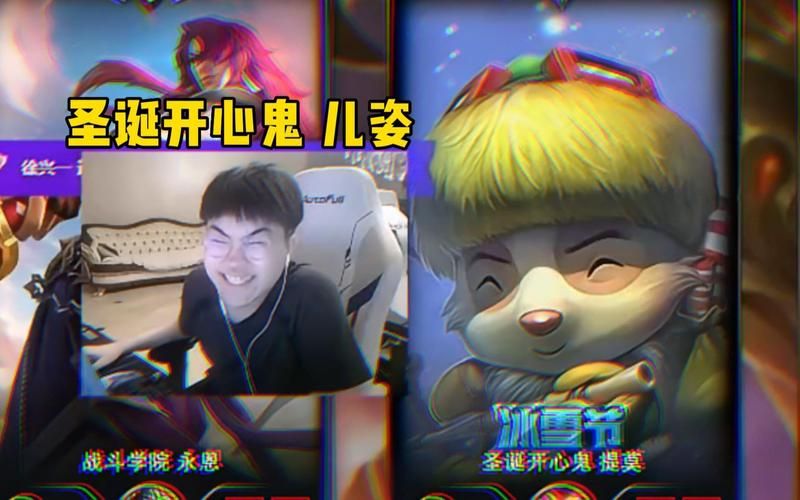 圣诞开心鬼提莫攻略 教你玩转新皮肤