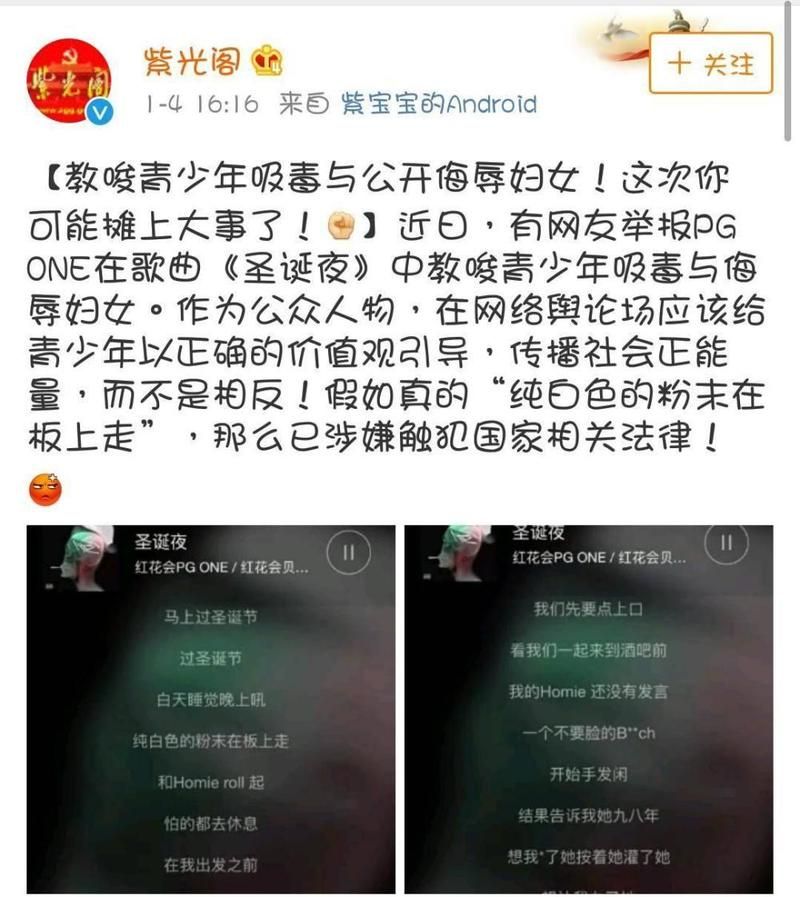 圣诞节必听pgone圣诞夜歌曲背后的故事