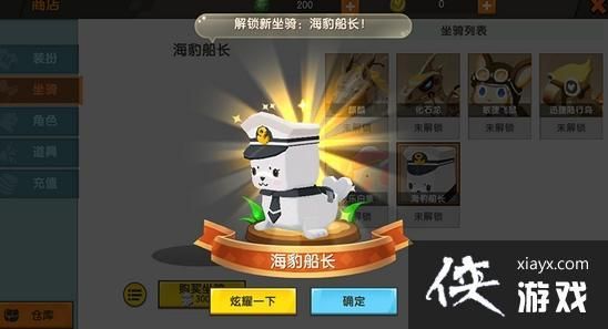 圣骑士坐骑任务流程详解 一步步教你轻松获得坐骑