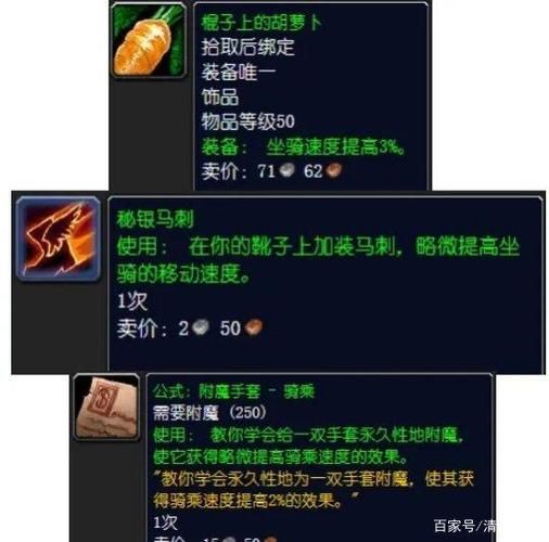 圣骑士坐骑任务流程详解 一步步教你轻松获得坐骑