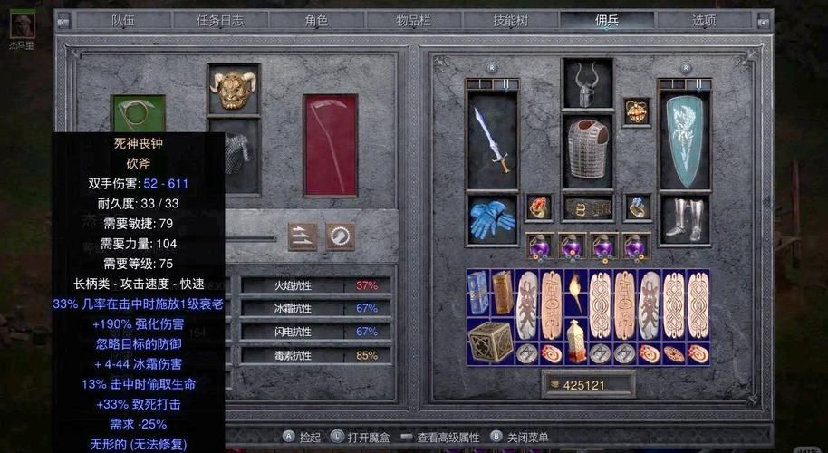 圣骑士幻化装备大全 经典套装获取攻略