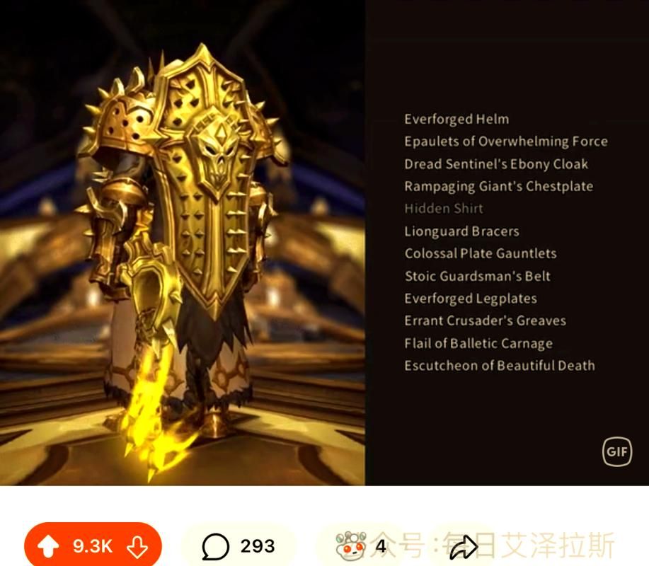 圣骑士幻化装备大全 经典套装获取攻略