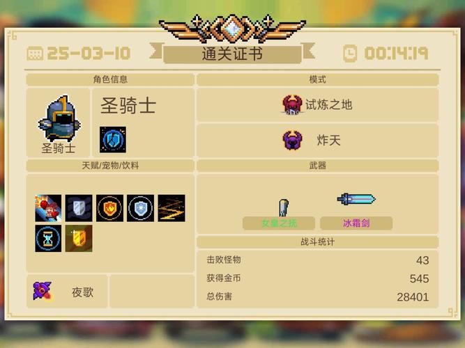 圣骑士职业大厅升级技巧 省钱省时高效方法
