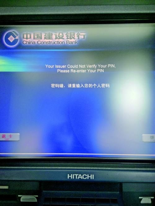 在atm倒着输密码会怎样 银行工作人员说出真相