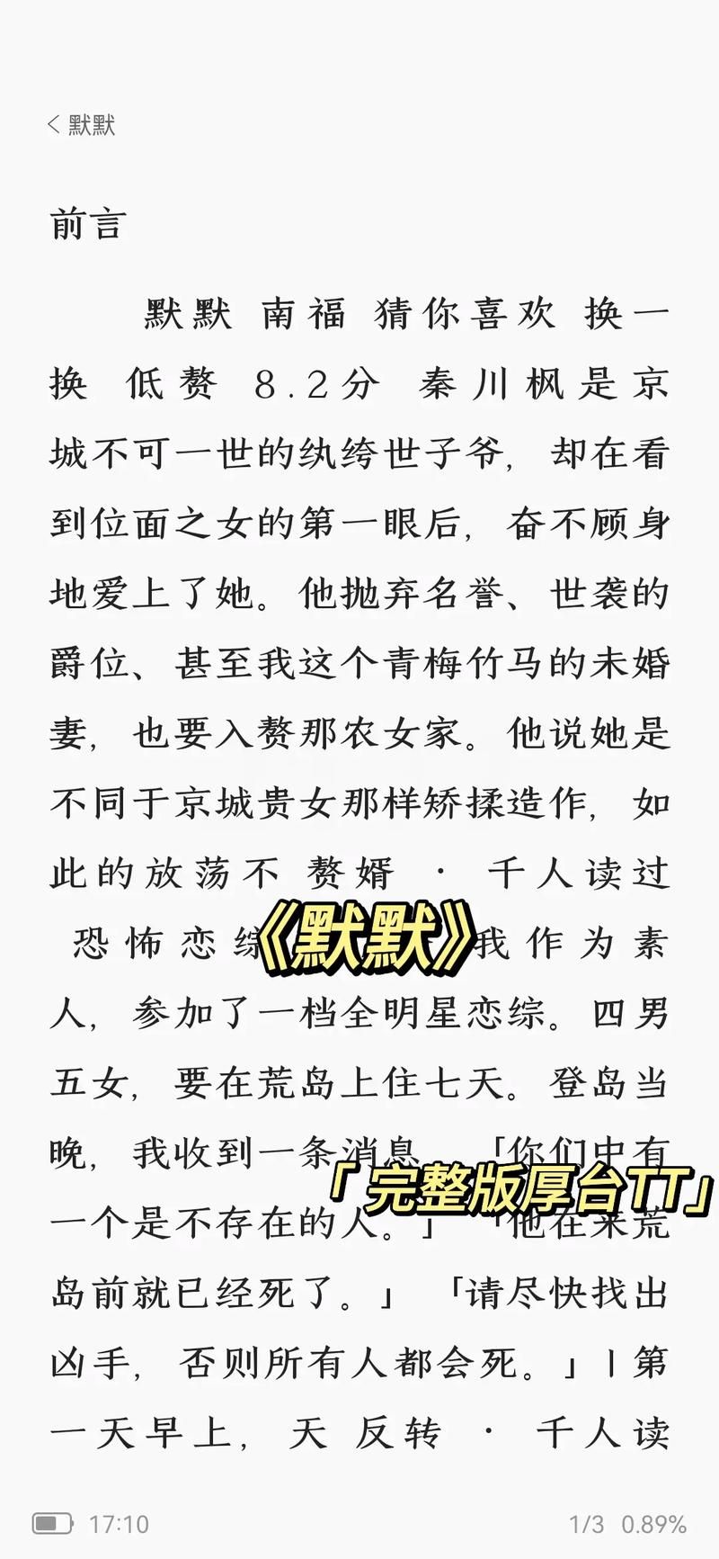 在feiku.com看小说 每日更新最新热门作品