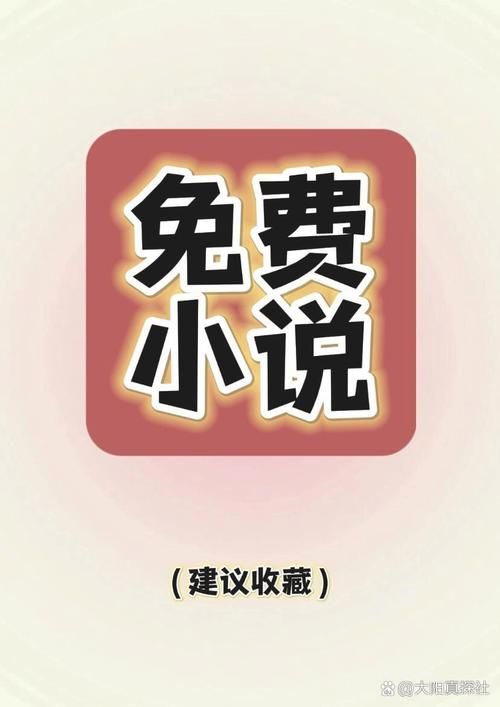 在feiku.com看小说 每日更新最新热门作品