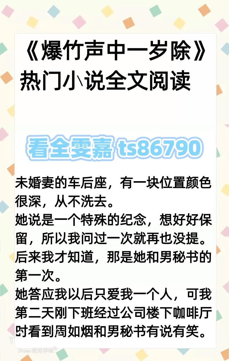 在feiku.com看小说 每日更新最新热门作品
