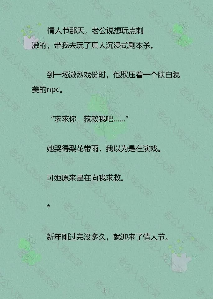 在feiku.com看小说 每日更新最新热门作品