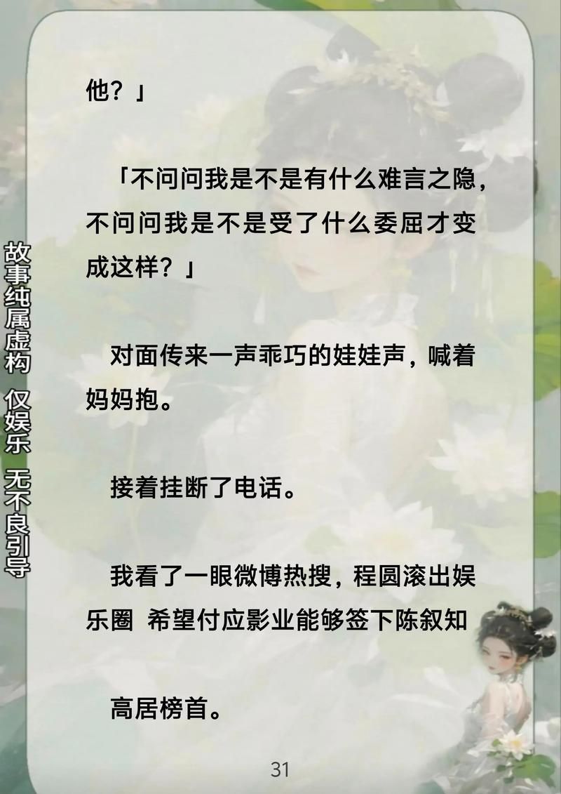 在feiku.com看小说 每日更新最新热门作品