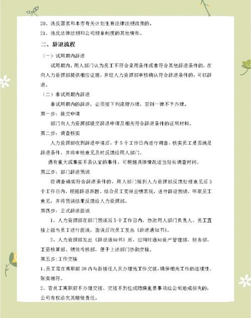 在位编辑块退出方法 新手必看的操作指南