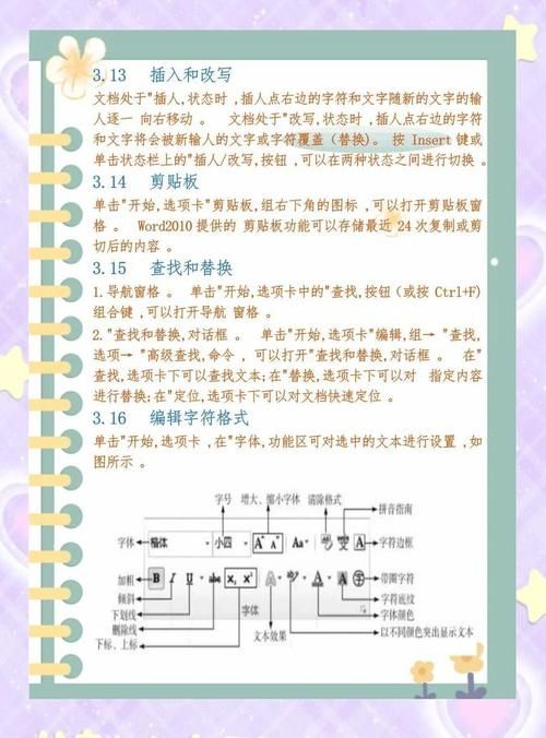 在位编辑块退出方法 新手必看的操作指南