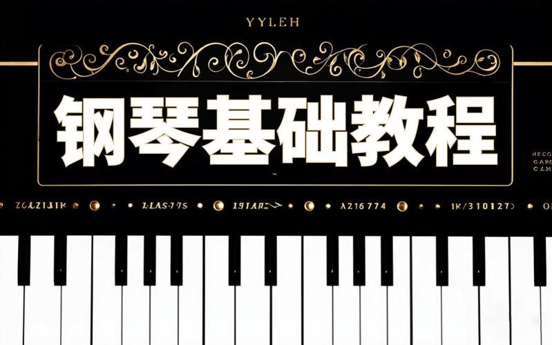 在线弹钢琴小游戏推荐 轻松学习钢琴基础